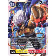 BT23 - Digimon Card - BT23-036