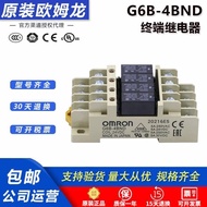 New Arrival 質感 欧姆龙终端继电器模组G6B-4BND G6D-F4B G6B-47BND底座24VDC1174P 382