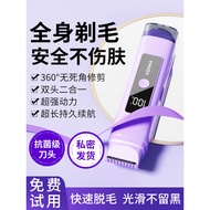 [Preferred] Konka electric private area shaver for women, special shaver for men and women, intimate