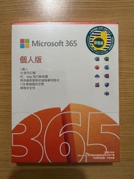 Microsoft 365 (12個月，個人版)