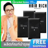 HAIR RICH | แพคเกจเติมผมดำ พักหมินซู 64G/ผงดำเพื่อผมดก/สีดำ