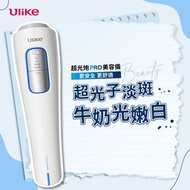 超光炮 PRO 美容儀｜淡斑美容機｜美白美容機｜打斑美容機｜牛奶機｜打斑機