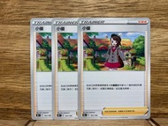 PTCG s8b Vmax絕群壓軸 散卡 - 163/184 小優