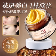 现货浓缩版377 577荻采美白祛斑霜淡斑减少斑点淡化黑色素补水OE面霜M25.11.24Spot concentrated version 377 577 Di Mei20251124