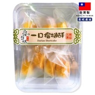 瘋台味 - 台灣 瘋台味 一口榴槤酥 /榴連酥 (獨立包盒裝) 240g此日期前最佳:05/06/2026