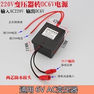Induction Toilet Induction Urinal 220V to 6V Adapter 6V Battery Box Power Supply 6V Adapter