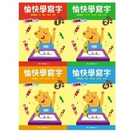 新雅文化 - 愉快學寫字(升級版)　第一階段（一套4冊）