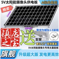 Panel pengecas solar 5V20W untuk kamera solar, panel solar kamera kalis air luaran, panel fotovoltai