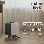 挪威 Mill 米爾 冷暖兩用 陶瓷電暖器 CUS1100MECWA【隨身型】 白