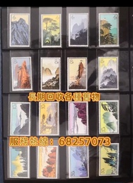 黃山郵票 、猴票、大龍郵票、大清郵票、文革郵票、十二生肖郵票、紅樓夢郵票、大清蟠龍郵票、鯉魚郵票、紅印花郵票、各種舊郵票。