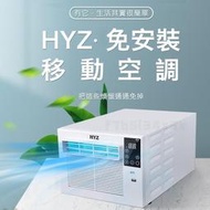 【現貨满300出貨】110V 移動式冷氣 小型空調 蚊帳空調 露營用冷氣 宿舍冷氣機  露天市集  全臺最大的網路購