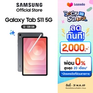 Samsung Galaxy Tab S11 5G 12/128GB