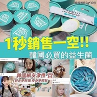 現貨‼️韓國🇰🇷SANG-A益生菌(30條)