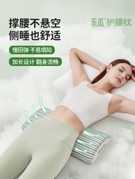 funmelon護腰墊 仰睡專用 腰椎間盤突出腰托 睡眠護腰靠墊 床上神器