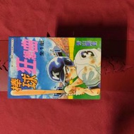 首刷 漫畫 棒球狂想曲 青山剛昌 青文 初版 (柯南 九龍珠 城市風雲兒 棒球狂想曲 超百科全書 作者)