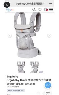 Ergobaby 揹帶