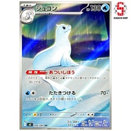 Dewgong AR 084/080 Inferno X Japanese Pokemon Card [Direct from Japan]