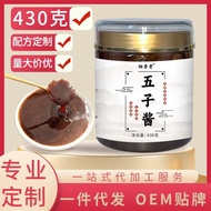 Five-Seed Sauce Paste Mulberry Seed Wolfberry Seed Raspberry Gardenia Lai Lai Lai Seed Handmade Anci