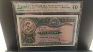 1955年匯豐十蚊大棉胎