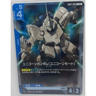 Gundam TCG | GD01-005 R Unicorn Gundam (Unicorn Mode)