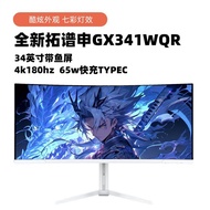 113cm Fish Screen 4K144HZ Curved Surface 163/133cm Fish Screen Display Dedicated for Fish Screen 5K1