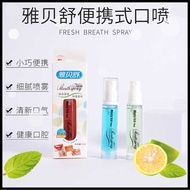 Portable Mouth Spray Vacuum Bottle Mouth Spray Fresh Breath Spray Suppress