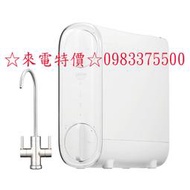 0983375500櫻花牌淨水器 P0235 雙效RO淨水器(全省安裝)sakura雙出水 RO 逆滲透 櫥下型