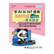 Light Course Learning AI And IoT Application Scratch (mBlock) Programming: Use CyberPi Programming G