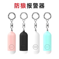 Rechargeable Anti-Wolf Alarm Flashlight Smart Anti-Wolf Handy Tool Outdoor Personal Alarm 9.9