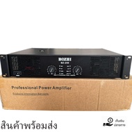 เพาเวอร์แอมป์ 8000วัตต์P M P O เครื่องขยายเสียง ฺBZ250
