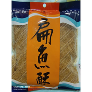 [熊賀嚴選］（新品上市）台灣小農自產（扁魚酥）（肉扁製無刺）300g台灣扁魚製成、方便、快速使用。