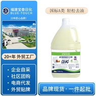 Detergent Powerful Large Barrel Enzyme Wholesale Hotel Class A Tableware Detergent Restaurant Deterg