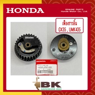 HONDA แท้ 100% เฟืองราวลิ้น เครื่องตัดหญ้า GX35  UMK435 แท้ ฮอนด้า อะไหล่ เครื่องตัดหญ้า #14320-Z0Z-