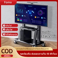 TV Stand ขาตั้งทีวี ขาทีวีตั้งพื้น ขาทีวีเคลื่อนที่ มีล้อเลื่อน พร้อมชั้นวาง  ขาตั้งทีวีล้อเลื่อน ปรับความสูงได้(รองรับจอขนาด 32-85 นิ้ว)