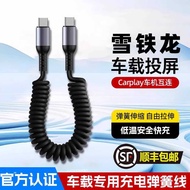Suitable for Citroen C4/C3XR/C4L/C5 Car 100W Spring Dual typec Charging Cable usb Retractable 6A App