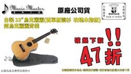 【音樂大師】台製 23" UKULELE 烏克麗麗 雲杉面單板 附厚袋 另 KALA Kiwaya Leho ALOHA