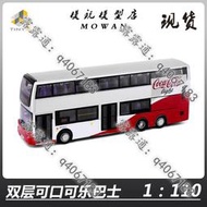 【熱賣】微影Tiny E500 雙層可口可樂巴士 路線88R 1:110合金公交汽車模型