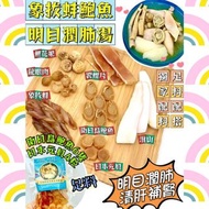 💁🏻‍♀️象拔蚌鮑魚明目潤肺湯❤️❤️