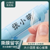 Name sticker Name sticker Name sticker Kindergarten Name sticker Name Circle Kindergarten Name stick