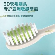 【公司貨免運】【牙刷頭配件】適用歌林Kolin電動牙刷頭GL-YD502A/YS01軟毛護齦