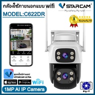 VStarcam กล้องวงจรปิดกล้องใช้ภายนอกแบบสองเลนส์ รุ่นC622DR ความละเอียด1ล้านพิกเซล H-264 พูดโต้ตอบได้ 