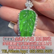 葉子 無事牌 山水牌 翡翠鑲金扣 金鑲玉，玉石，天然A貨，翡翠王綠 陽綠 祖母綠 冰種 玻璃種 皇家綠 呈藍水 飄花 花青種 豆青種 乾青種 油青種 墨翠玉，玉如意，玉佩，翡翠手鐲，手鈪，手串，耳飾，