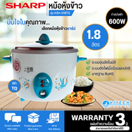 SHARP หม้อหุงข้าว 1.8 ลิตร ชาร์ปหม้อหุงข้าวไฟฟ้า หม้อหุงข้าวเบญจรงค์ รุ่น KSH-D18 รับประกันแผ่นทำความร้อน 3 ปีโดยศูนย์บริการ