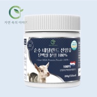 100% goat milk colostrum protein powder Netherlands goat powder 200g 1 bottle