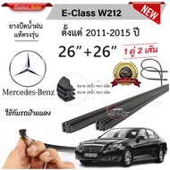 Genuine Wiper Rubber Mercedes Benz C-Class W212 Mercedes-Benz 2011-2015