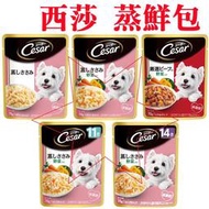 JPC 西莎 蒸鮮包-低脂雞肉/雞肉+蔬菜/牛肉+蔬菜/(11歲)特細切雞肉+蔬菜/(14歲)特細切雞肉+蔬菜 70g