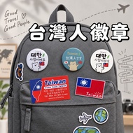 🌼4H Shipping🌼I am Taiwanese Korean Badge I am Taiwanese Badge Luggage Sticker Taiwan Badge I am Taiw
