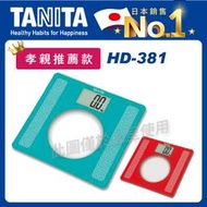 TANITA防滑刻紋電子體重計HD-381(體重機/電子秤/液晶顯示)