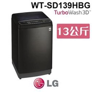 含基本安裝 LG 樂金 WT-SD139HBG WiFi 第3代 DD直立式變頻洗衣機 (極窄版) 極光黑 13公斤洗衣容量 家電 公司貨