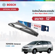 Bosch ใบปัดน้ำฝนกระจกหลัง รุ่น Rear Wiper Blade(H307) ขนาด 12" สำหรับรถ TOYOTA INNOVA ปี 2005-2016